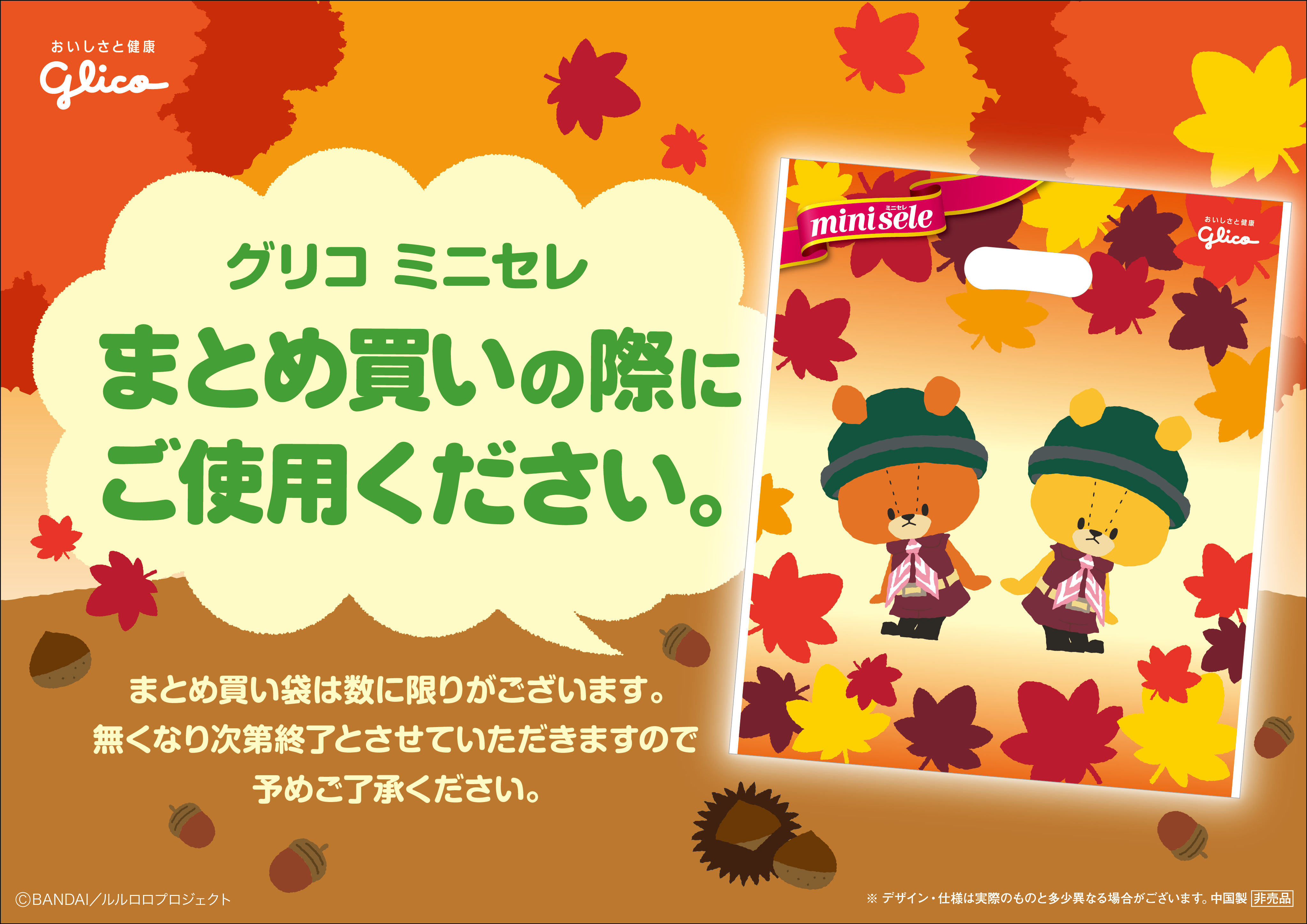 がんばれ！ルルロロ TINY☆TWIN☆BEARS